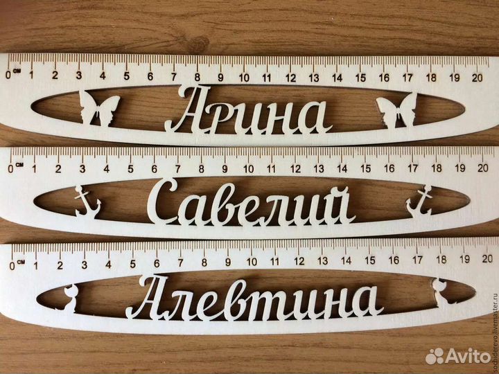 Именные линейки, органайзер