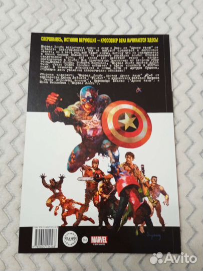 Марвел зомби комикс