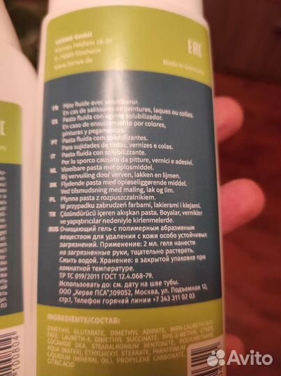 Очищающий гель для рук