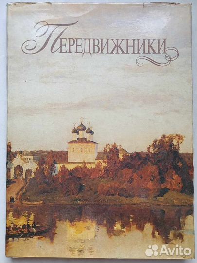 Альбом книга по искусству