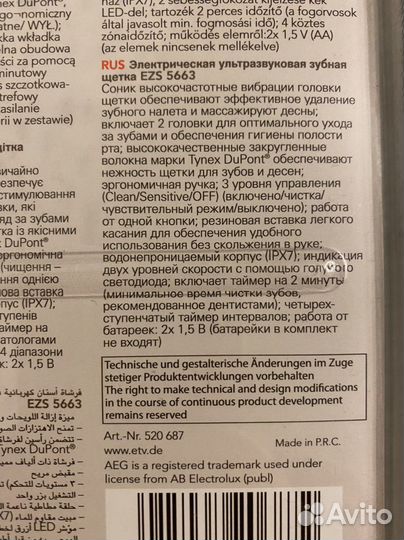 Электрическая ультразвуковая зубная щетка