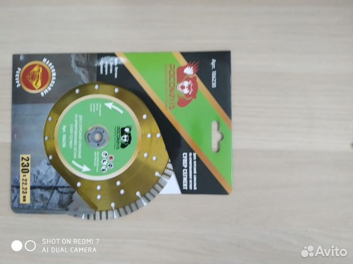 Диск отрезной алмазный по армированному бетону