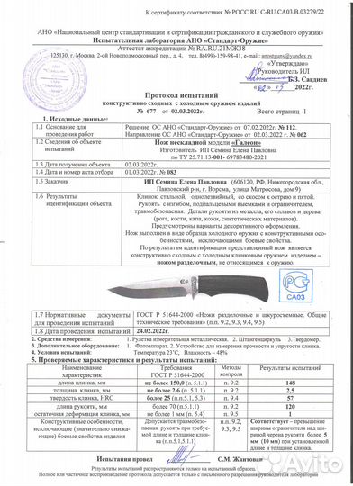 Нож галеон, ламинированная дамасская сталь, мельхи