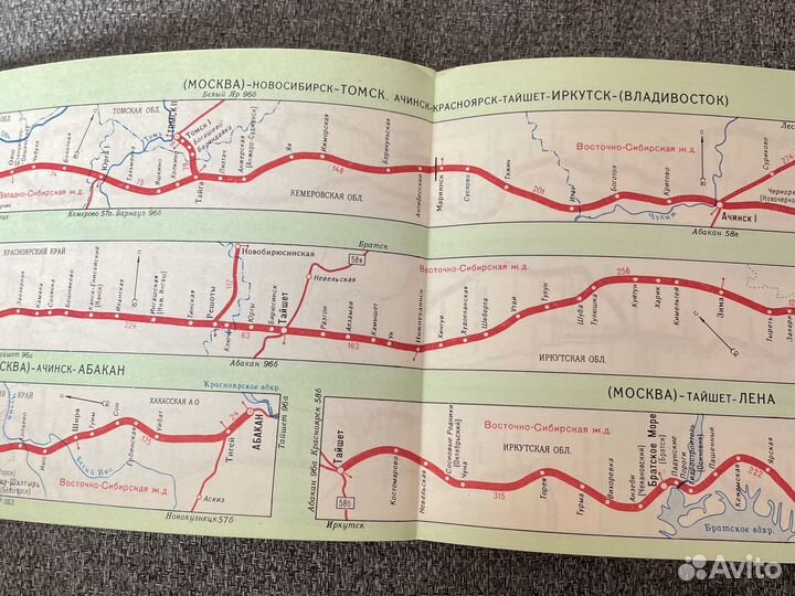 Атлас схем железных дорог СССР