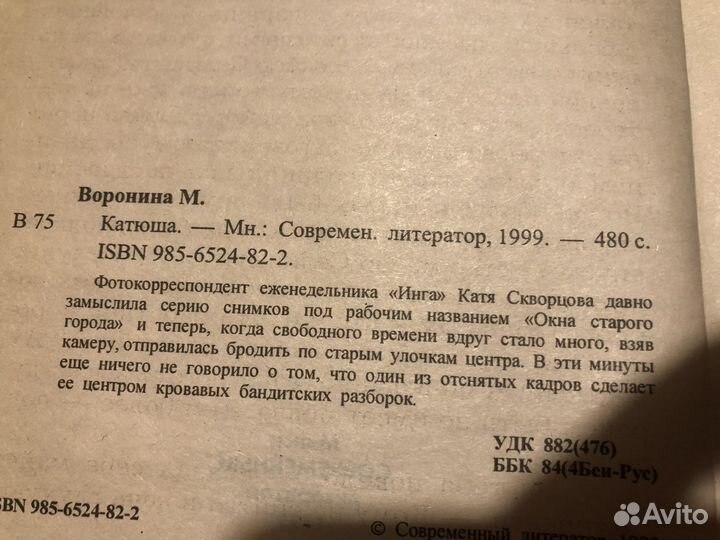 Королёв Воронина (книги)