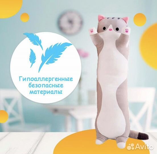 Мягкая игрушка кот-батон 130 см