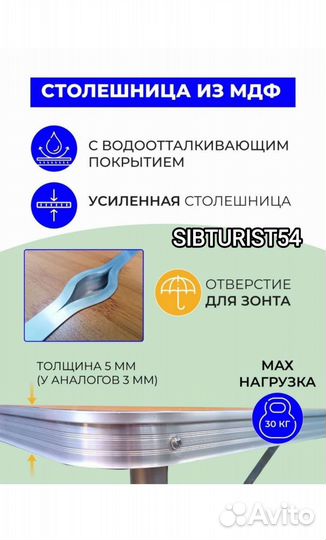 Стол раскладной 60х180см + 6 стульчика в подарок