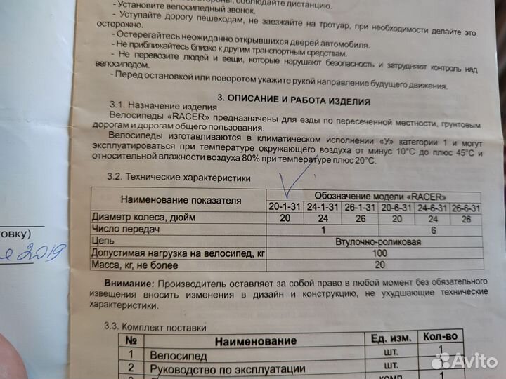 Велосипед со складной рамой