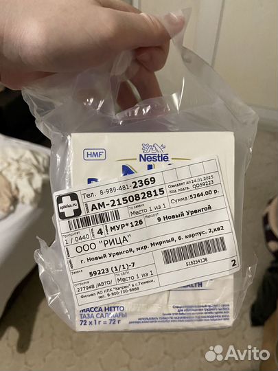 Обогатитель грудного молока