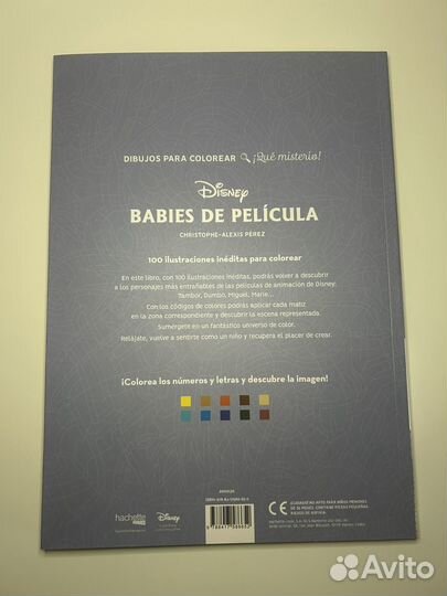 Раскраска по номерам disney