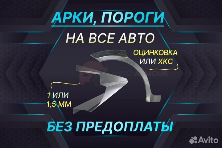 Пороги Chery Kimo (A1) на все авто кузовные