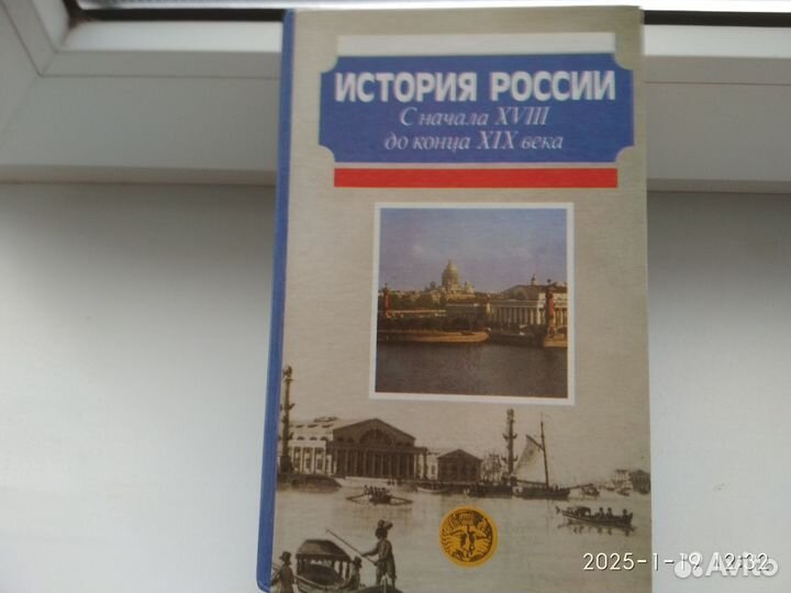 История отечества книга