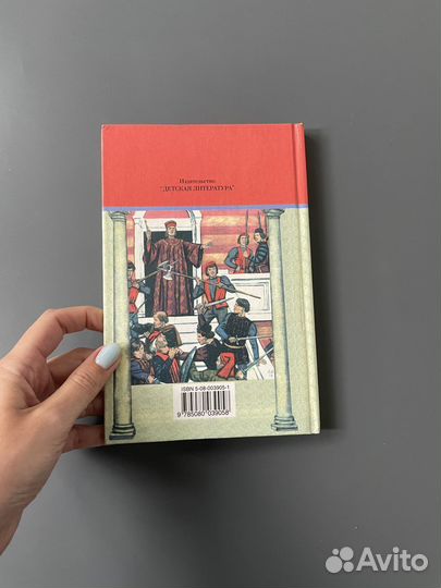 Книга Вильям Шекспир Ромео и Джульетта