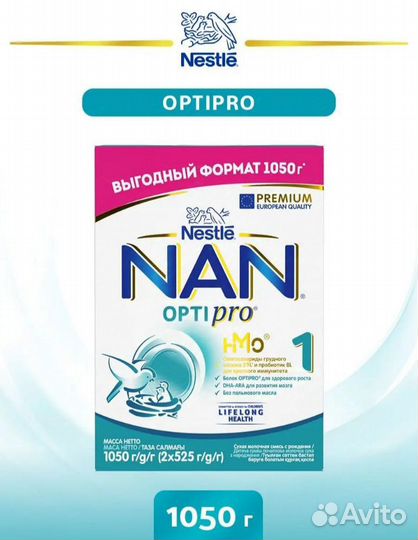 Смесь нан 1