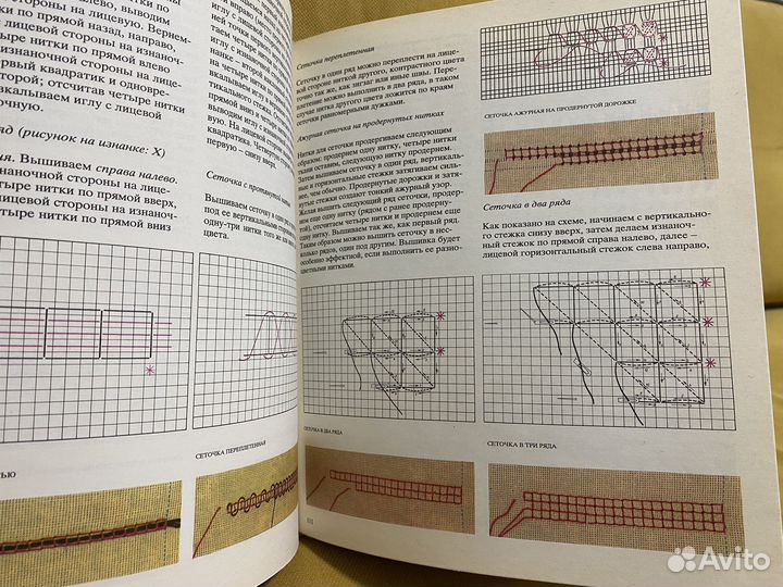 Книги по вышивке