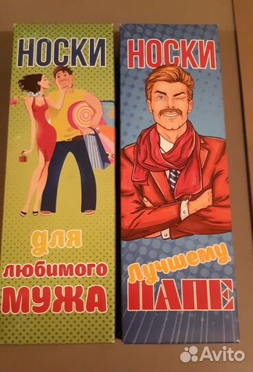 Подарочные носки 23 февраля 6шт