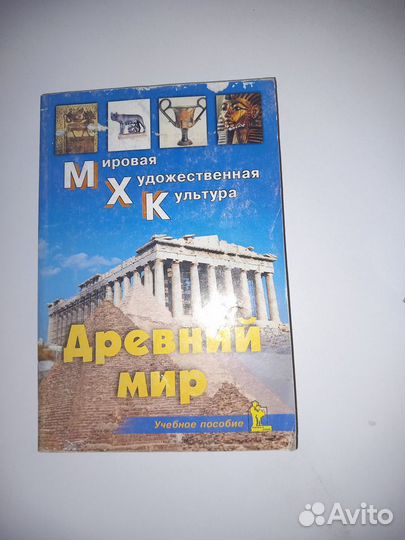 История 9 класс, мхк 3 тома, Мировая история