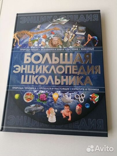 Книги для детей энциклопедия