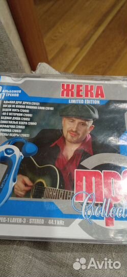 Сиди диски мп3