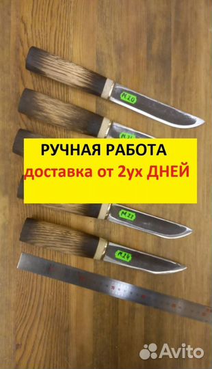 Нож якут ручной работы