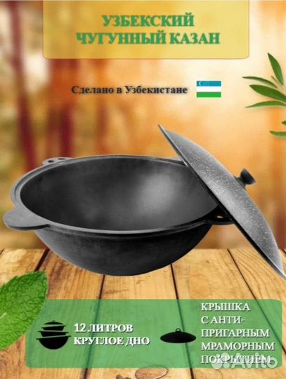 Казан чугунный 12 л с крышкой мраморным покрытием