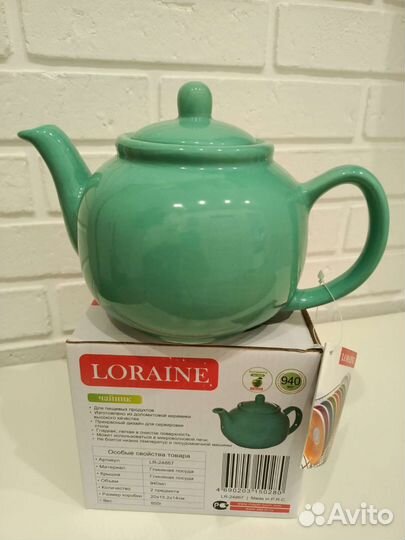 Чайник заварочный Loraine