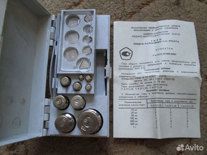 Разновес лабораторный винтажный