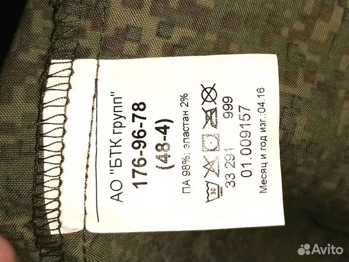 Ветровка вкбо 48/4