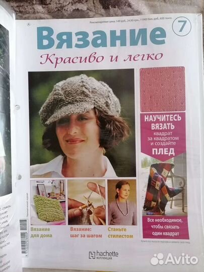 Брошюры для вязания