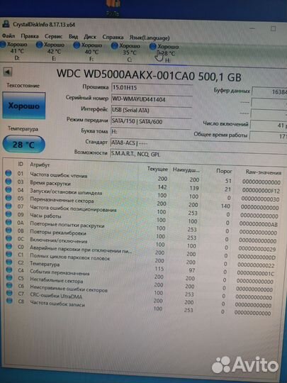 Жесткий диск 500 гб 3.5