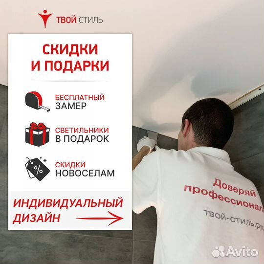 Натяжные потолки. Чистый монтаж