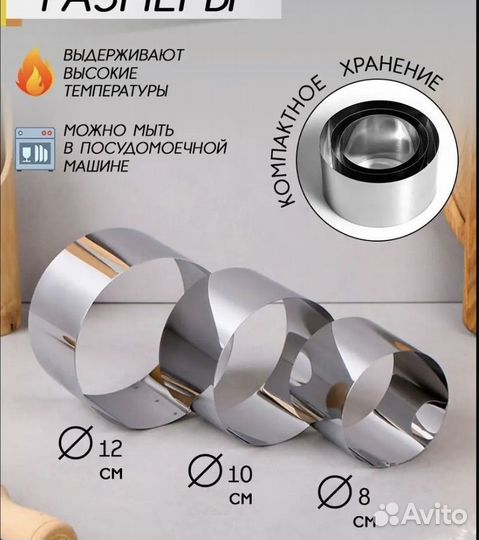 Набор для кондитера