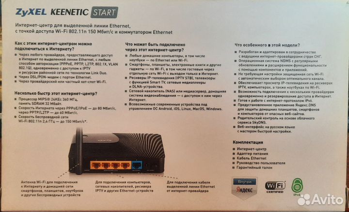 Wi-Fi роутер Keenetic Start