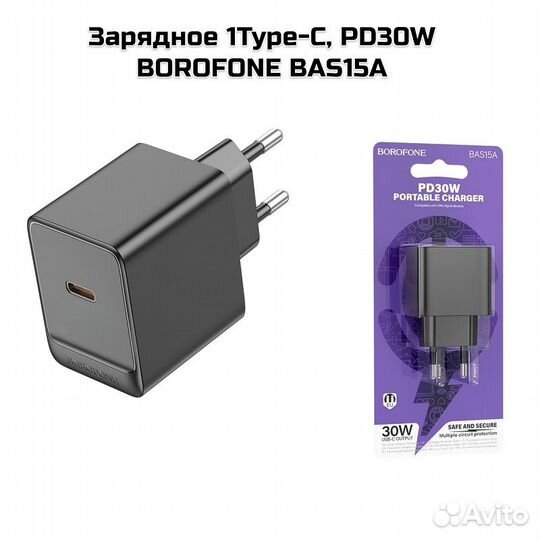 Зарядное 1Type-C, PD30W borofone BAS15A