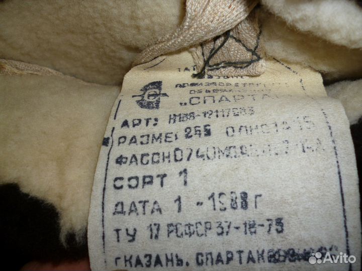 Продаются унты