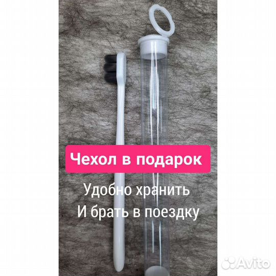 Зубная щетка