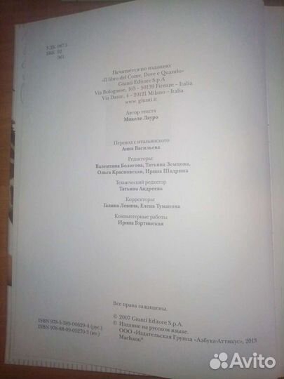 Книга Энциклопедия современного школьника