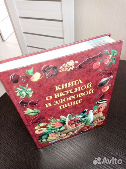 Книга приготовления здоровой пищи