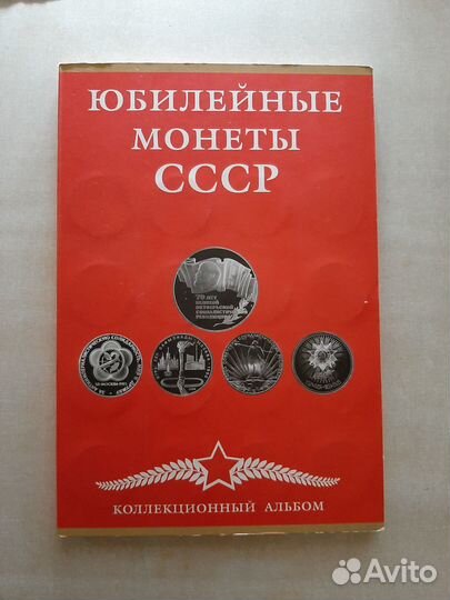 Альбом для монет