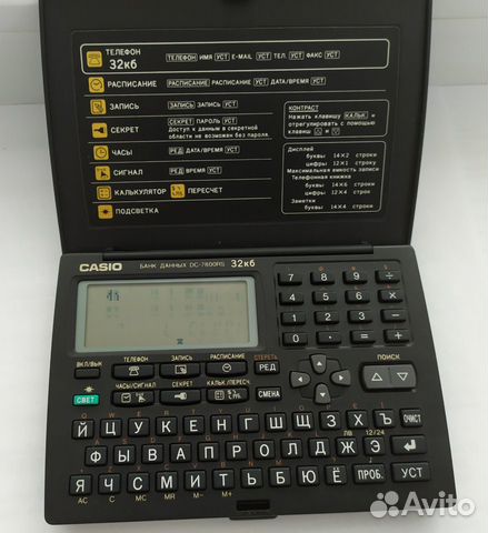 Электронный органайзер casio DC 7800RS