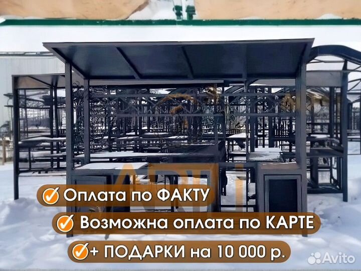 Мангал с крышей 