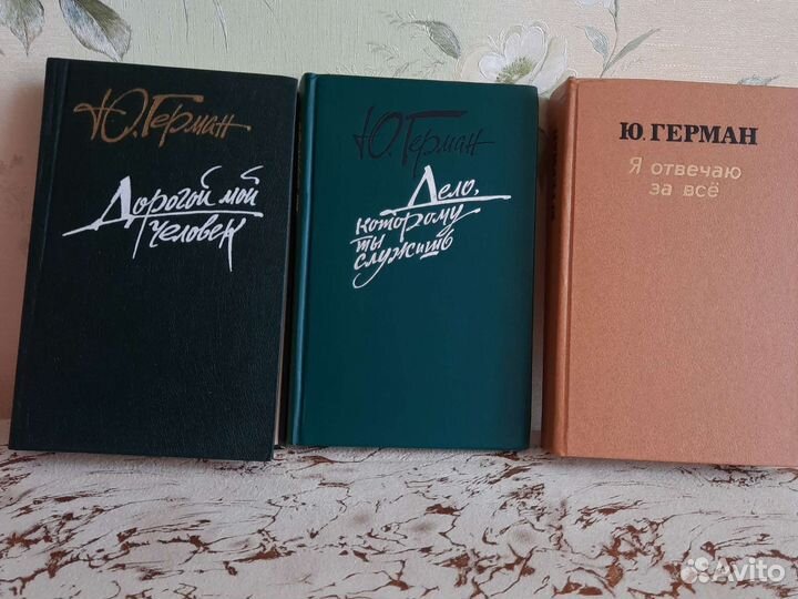 Книга Джози Силвер. Рой Якобсен Ю.Герман