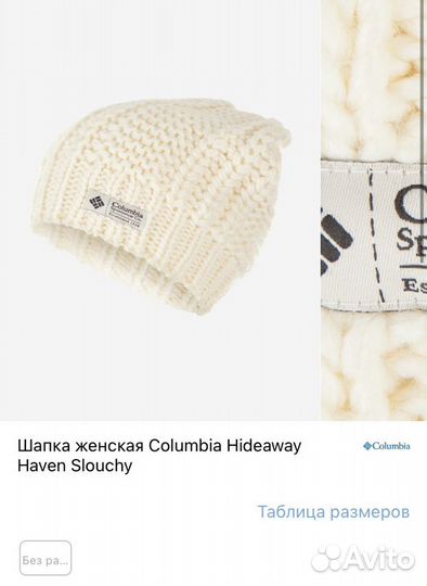 Шапка columbia slouchi новая