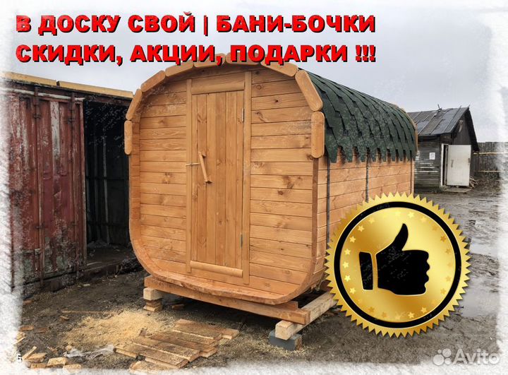 Баня под ключ