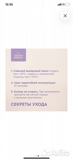 Подушка детская Фабрика облаков 1+ Классика