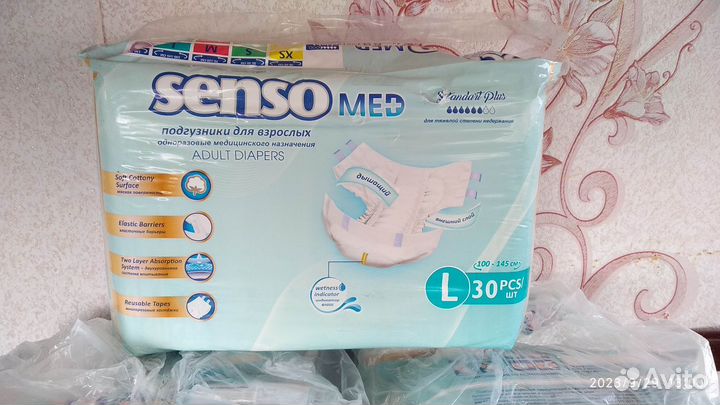 Подгузники для взрослых