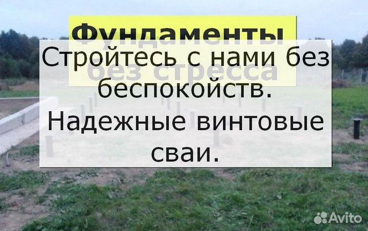 Сваи винтовые для фундамента