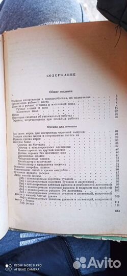 Книжка по вышивки