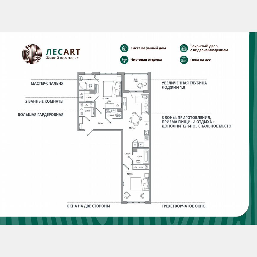 2-к. квартира, 68,8 м², 1/12 эт.