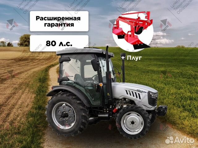 Трактор СКАУТ TB-804С, 2023